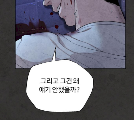 White Blood Ch.37 p56