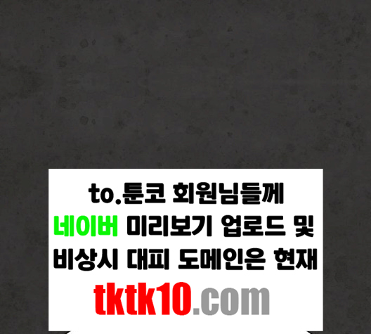 White Blood Ch.37 p57