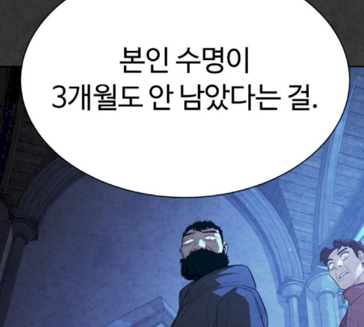 White Blood Ch.37 p58
