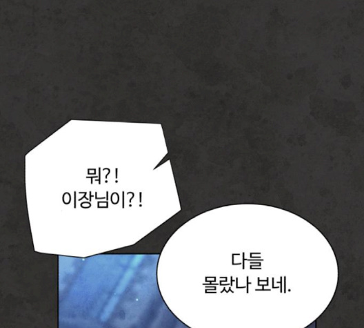 White Blood Ch.37 p61