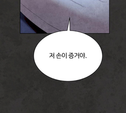 White Blood Ch.37 p63
