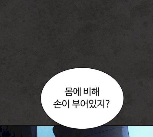 White Blood Ch.37 p64