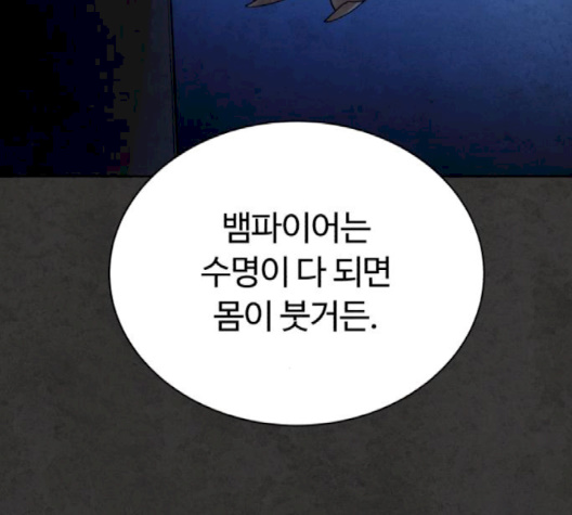 White Blood Ch.37 p66