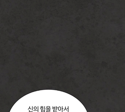 White Blood Ch.37 p67