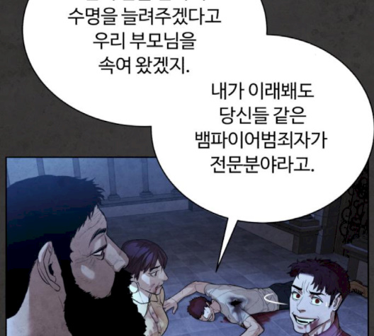 White Blood Ch.37 p68