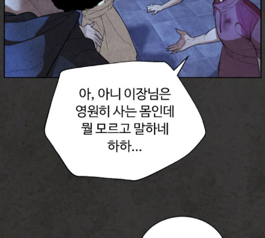 White Blood Ch.37 p69