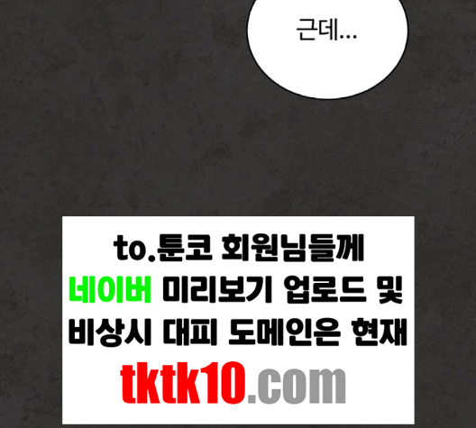 White Blood Ch.37 p70