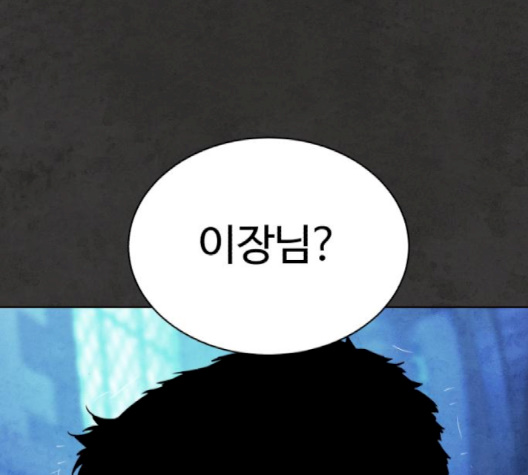 White Blood Ch.37 p71