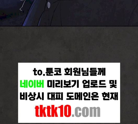 White Blood Ch.37 p73