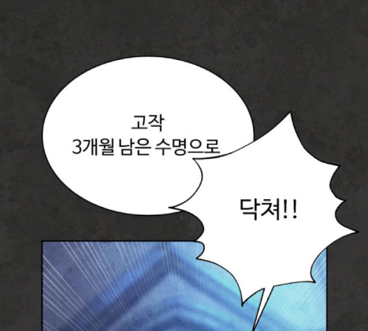 White Blood Ch.37 p74