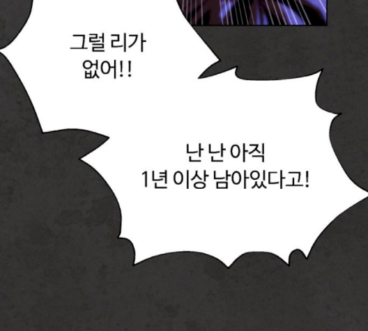 White Blood Ch.37 p76