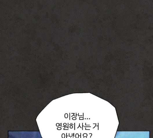 White Blood Ch.37 p77