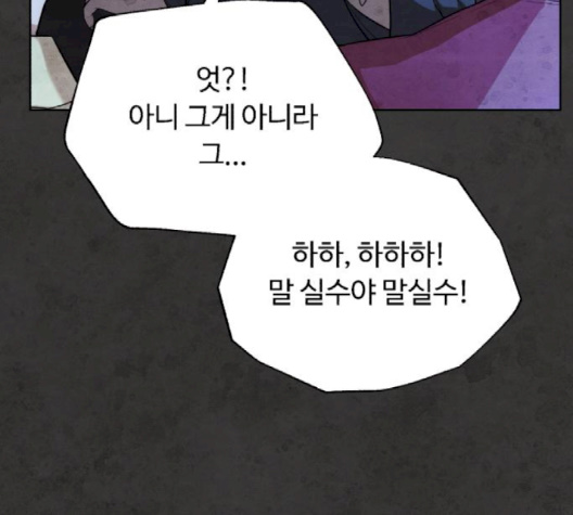 White Blood Ch.37 p79