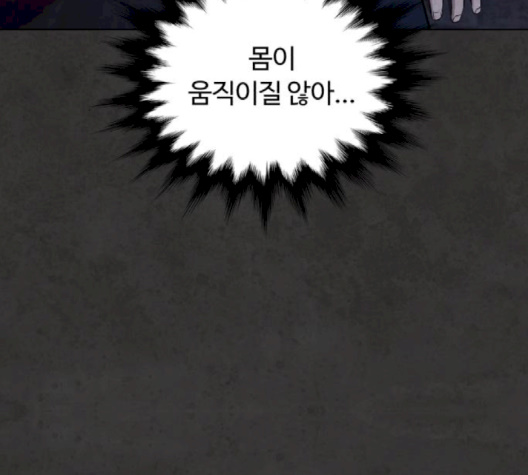 White Blood Ch.37 p8