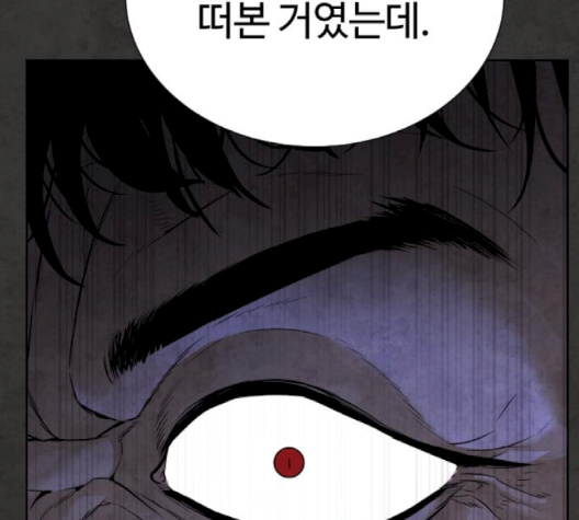 White Blood Ch.37 p83