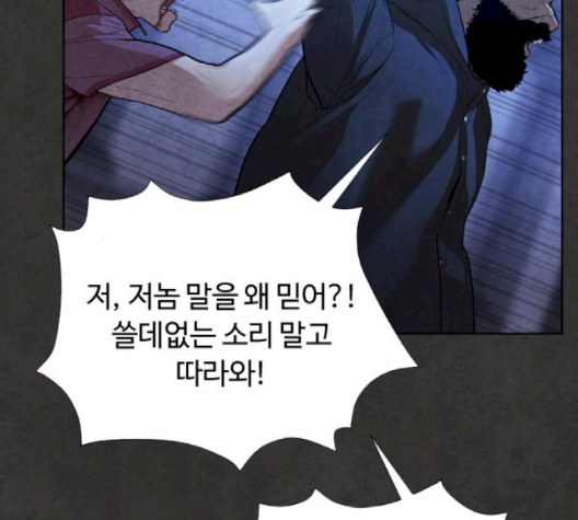 White Blood Ch.37 p87
