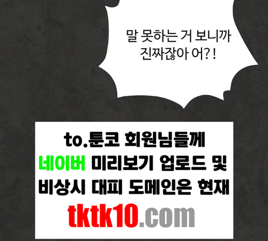 White Blood Ch.37 p88