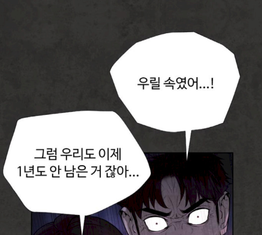 White Blood Ch.37 p89
