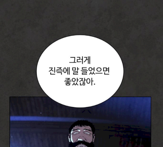 White Blood Ch.37 p9