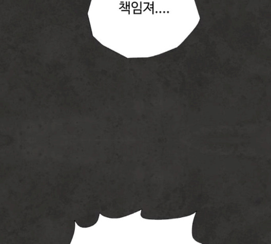 White Blood Ch.37 p91