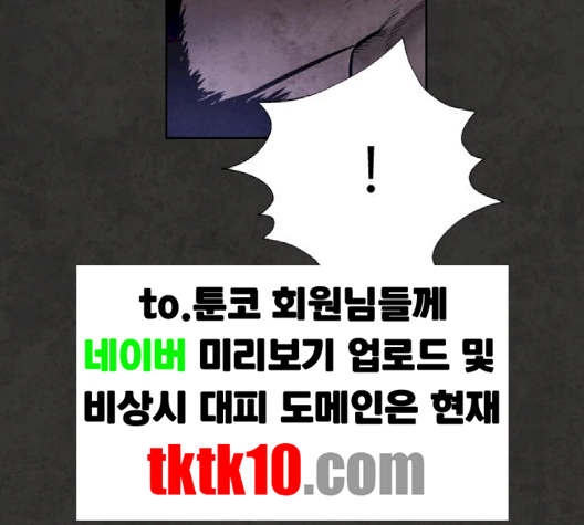 White Blood Ch.37 p99