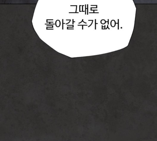 White Blood Ch.38 p118