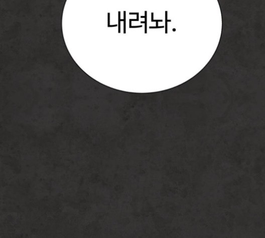 White Blood Ch.38 p12