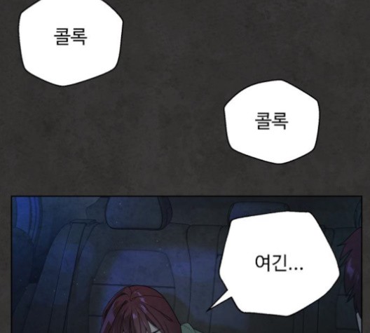 White Blood Ch.38 p123
