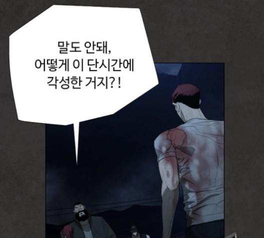 White Blood Ch.38 p13