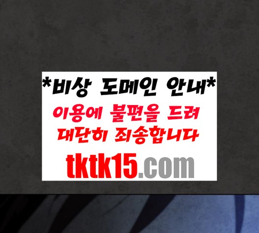 White Blood Ch.38 p137