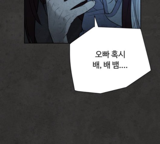 White Blood Ch.38 p141