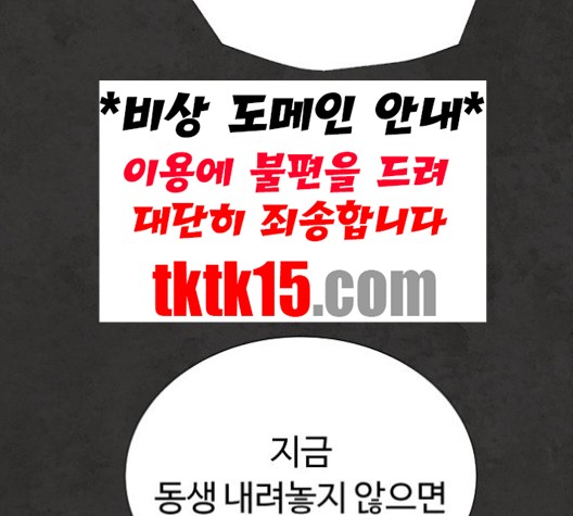 White Blood Ch.38 p15
