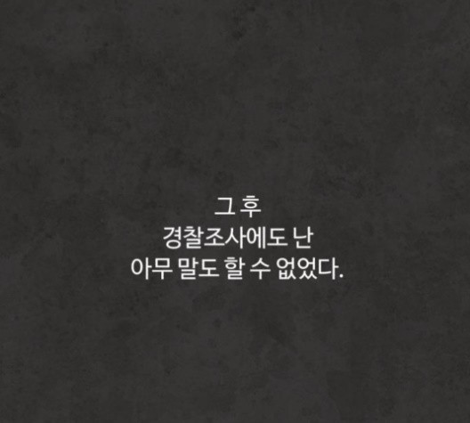 White Blood Ch.38 p150