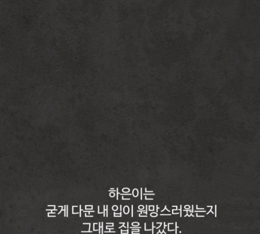 White Blood Ch.38 p152