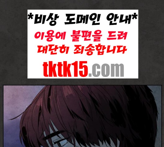 White Blood Ch.38 p155