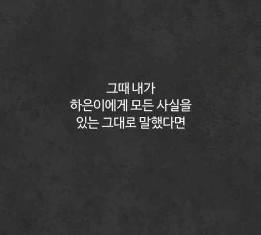 White Blood Ch.38 p157