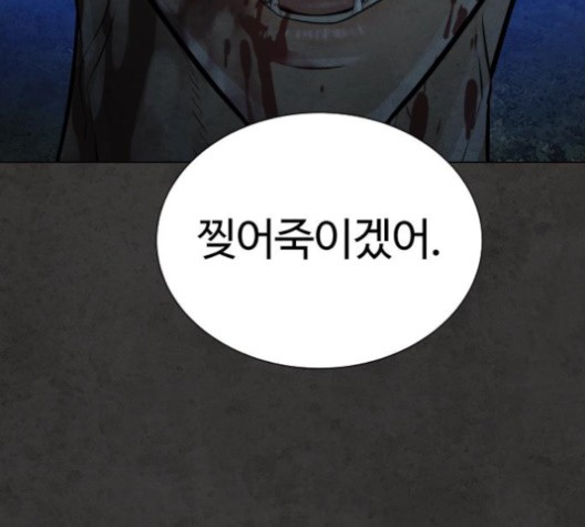 White Blood Ch.38 p17
