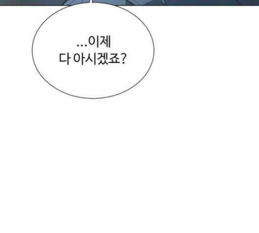 White Blood Ch.38 p172