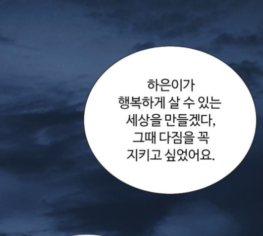 White Blood Ch.38 p174