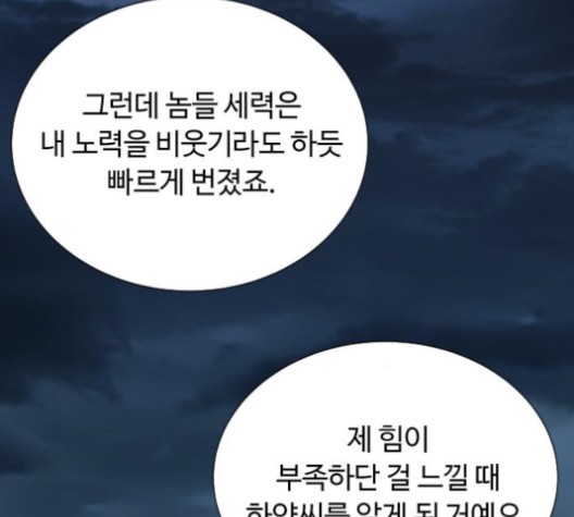 White Blood Ch.38 p175