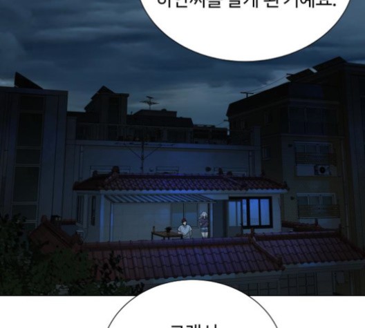White Blood Ch.38 p176