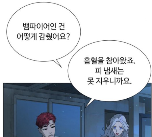 White Blood Ch.38 p178