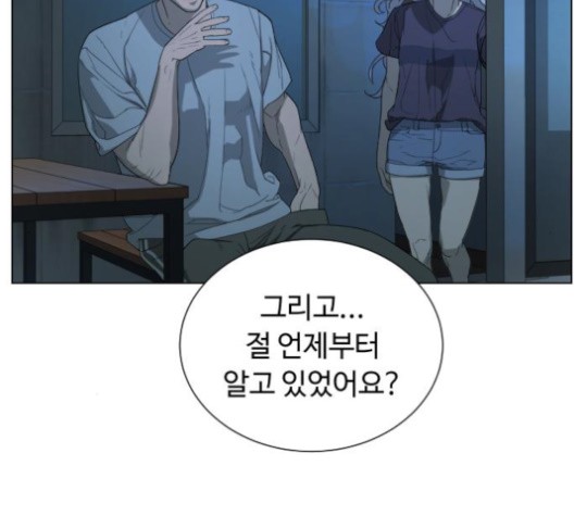 White Blood Ch.38 p179