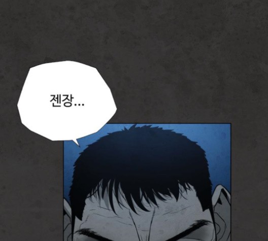 White Blood Ch.38 p18