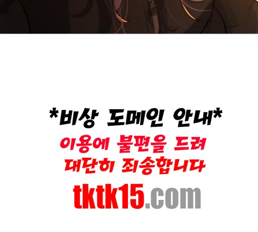 White Blood Ch.38 p184