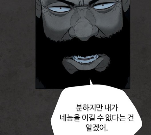 White Blood Ch.38 p19