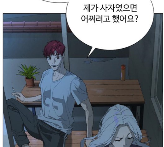 White Blood Ch.38 p190