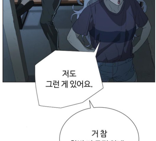 White Blood Ch.38 p191