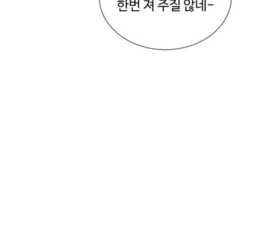 White Blood Ch.38 p192