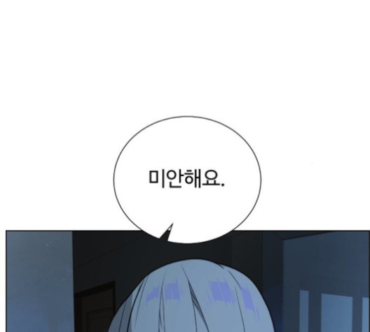 White Blood Ch.38 p193